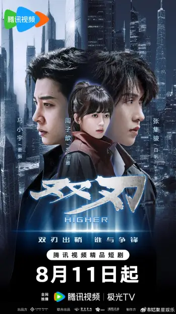 Двойное лезвие