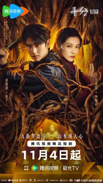 Горное божество