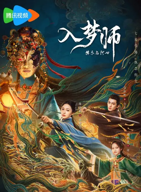 Мимолетный сон