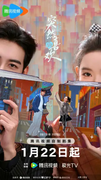 Смотреть дораму Нечаянная любовь