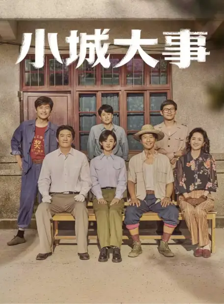 Смотреть дораму Градостроители