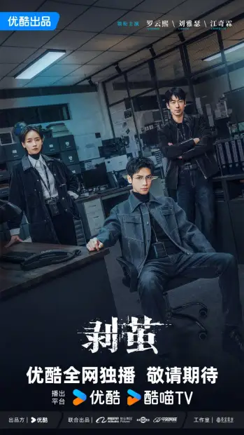 Смотреть дораму Из кокона