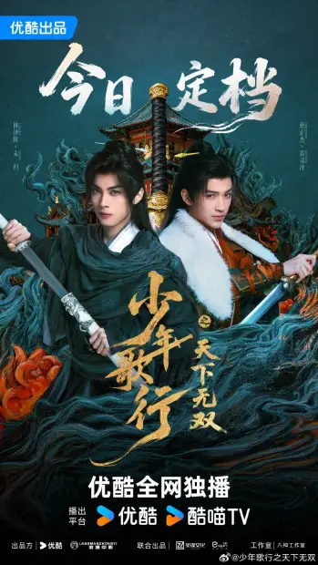 Смотреть дораму Кровь юности: Поиски отважных сердец