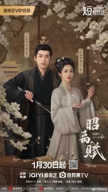 Смотреть дораму Ода утраченному свету