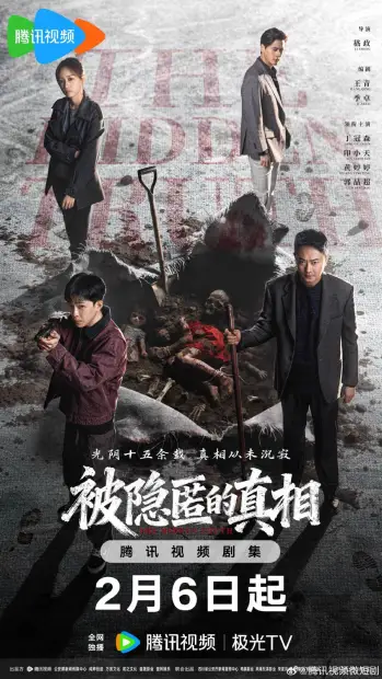 Смотреть дораму Скрытая Истина