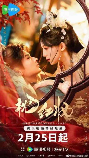 Отголоски любви