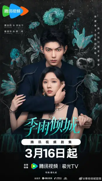 Смотреть дораму Невидимая любовь