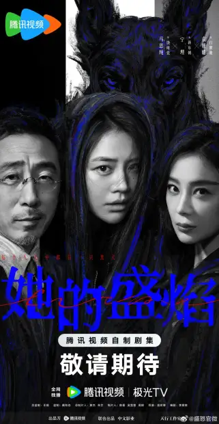 Смотреть дораму Её пылающая ярость