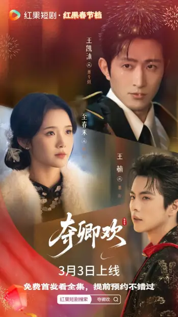 Смотреть дораму Украденное счастье