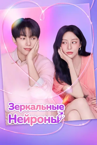 Клетки эмпатии
